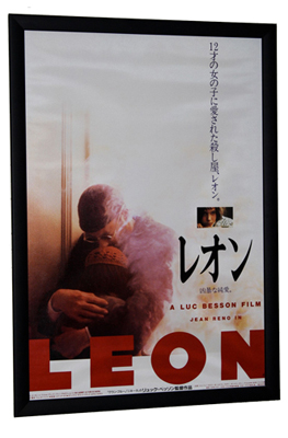 Classic Japanese B2 Movie Poster Frame 20x29