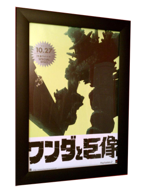 Cinema Japanese B2 Movie Poster Frame 20x29