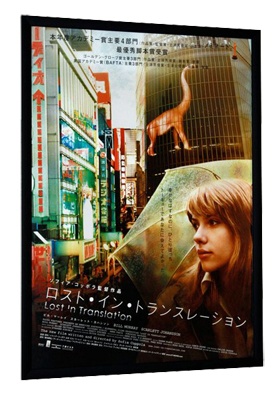Classic Japanese B1 Movie Poster Frame 29x40